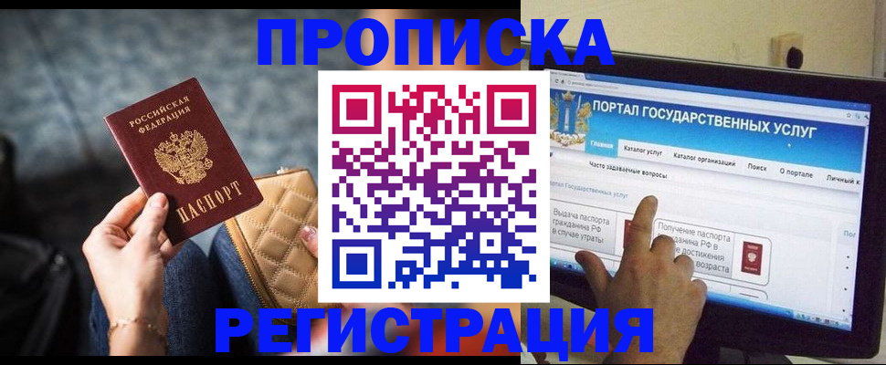 временная регистрация поиск в Липецке